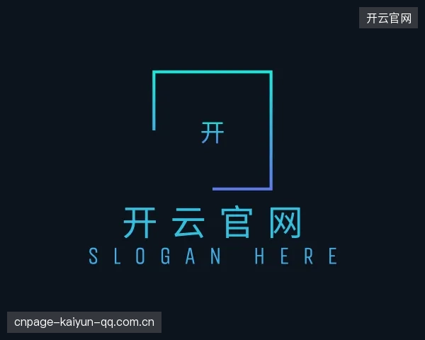 解读开云官网入口